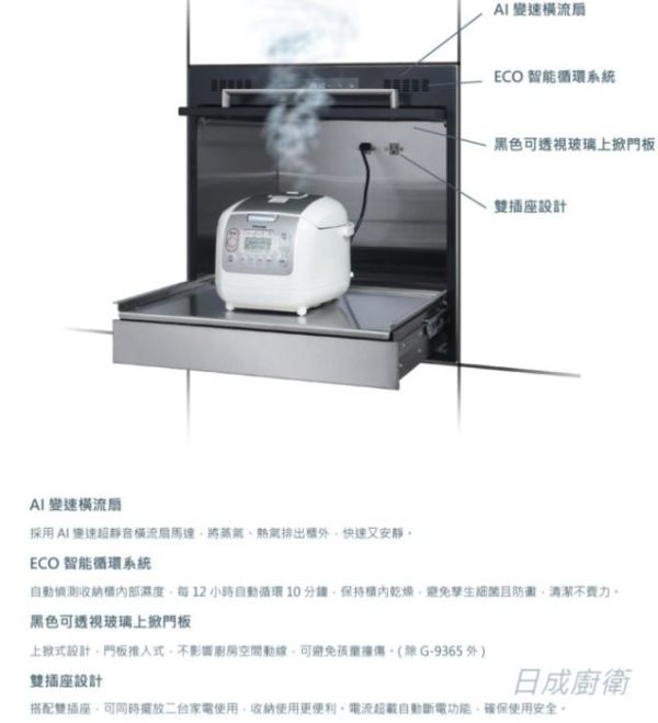 【日成】best貝斯特 電器收納櫃 G-931003 (抽中抽) 