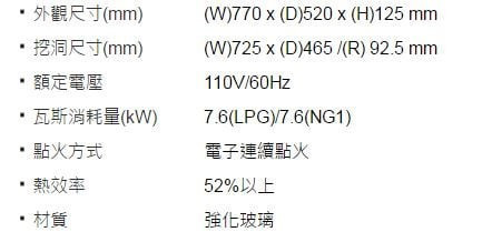 【日成】喜特麗二口檯面爐 玻璃大面板 智能連動 觸控 一級能效 JT-GC288AT 桃園,桃園廚具,日成,日成廚衛,日成廚衛生活館,廚具行,喜特麗,瓦斯爐,甜甜價,優惠