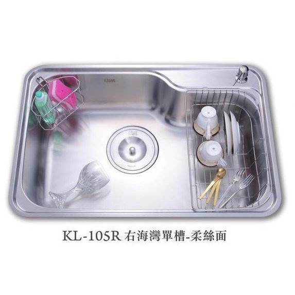 【日成】大吉熊水槽 KL-105R 內徑730x460x215mm厚度1.0 防蟑大提籠 右海灣單槽 桃園廚具,日成,日成廚具,日成廚衛,日成廚衛生活館,廚具行,大吉熊,水槽,甜甜價,優惠