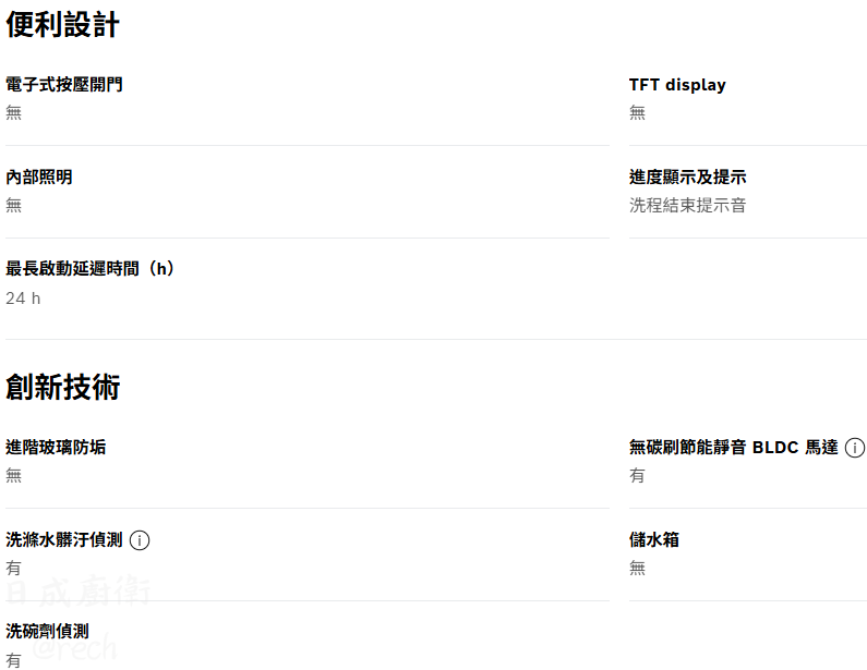 SMH4ECX28E-洗碗機-全嵌式-14人份-220V-按鍵式-EfficientDry自動開門-Auto全自動洗程-間隙照明指示燈-便利設計和創新技術