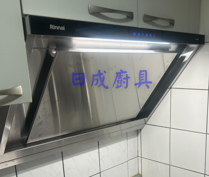 【日成】林內牌.近吸式 RH-8670 倒T除油煙機 