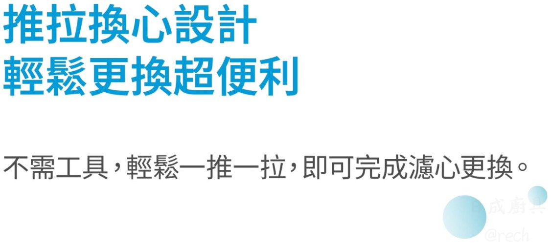 RO80-RO逆滲透淨水設備-RO-亞爾浦-直出式-兩種水質切換-自動沖洗-推拉換心設計-輕鬆更換超便利