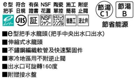 KM6101EC-5水龍頭-KVK-日本-日本進口-廚房-伸縮-NSF花灑-節能把手-功能