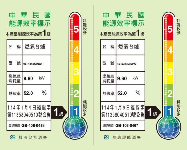 【日成】林內牌 RB-N312G 顯示火力旋鈕.內焰三口玻璃品字檯面爐 