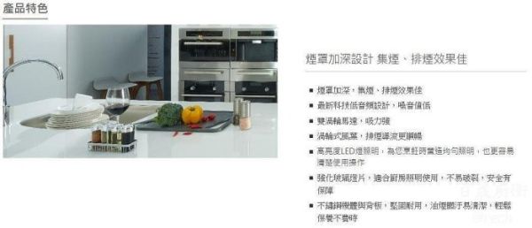 【日成】喜特麗70CM斜背排油煙機 JT-1991S 