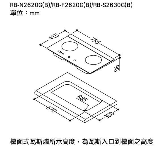 【日成】【私訊享甜甜價】林內牌 RB-F2620G(B) 檯面爐 蓮花系列.定時 藍光LED旋鈕 桃園廚具,日成,日成廚衛,日成廚衛生活館,廚具行,林內,檯面式,瓦斯爐,甜甜價,優惠