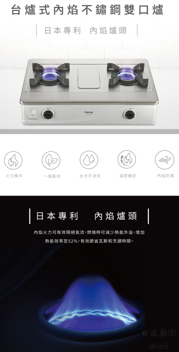 【日成】林內牌 RTS-N2701S 內焰火.傳統式瓦斯爐 桃園廚具,日成,日成廚衛,日成廚衛生活館,廚具行,日成廚具,林內,內焰,瓦斯爐,甜甜價