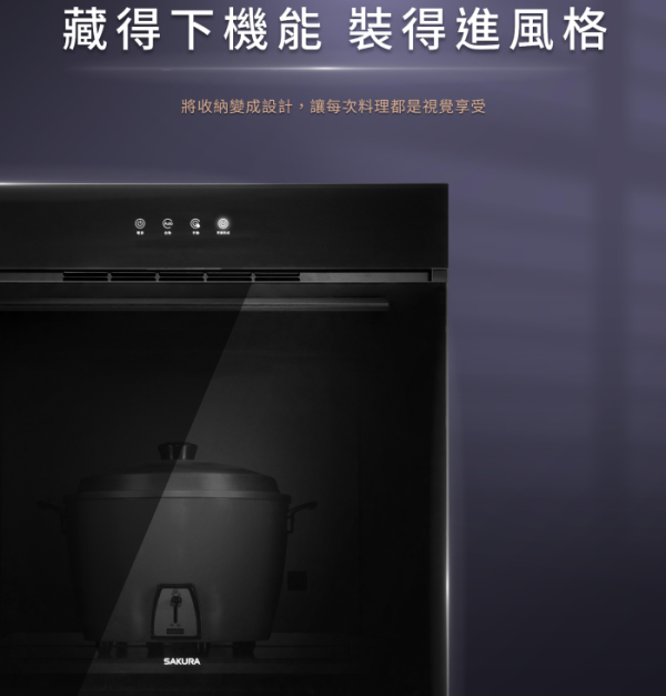 【日成】櫻花牌 E3625A 嵌入式電器收納櫃 炊飯櫃 (不銹鋼托盤 .烤漆內框) 桃園廚具,日成,日成廚衛,日成廚衛生活館,廚具行,廚具,櫻花,炊飯櫃,電器收納櫃,甜甜價