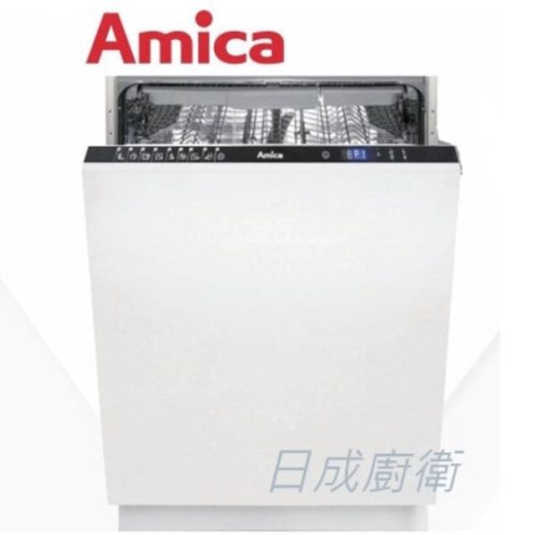 【日成】Amica全嵌式洗碗機220V15人份 XIV-889T 銀離子雙重洗 