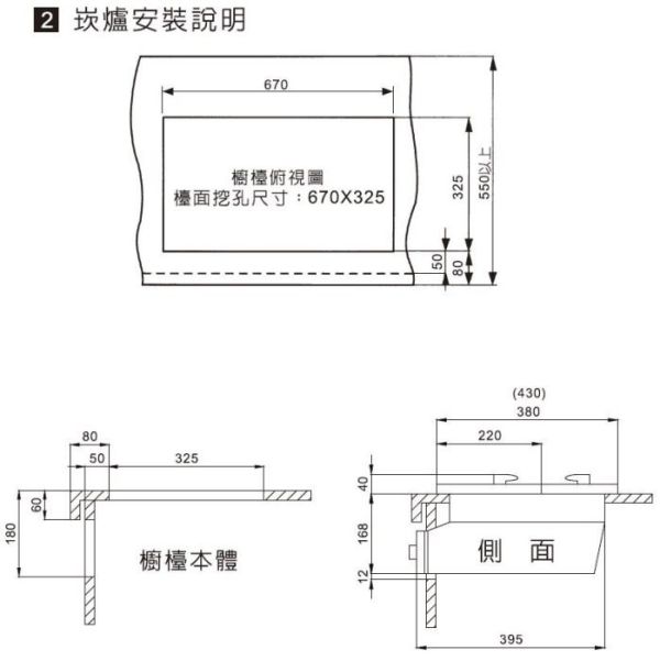 【日成】莊頭北.雙控定時.嵌入式瓦斯爐 (TG-7311C) 