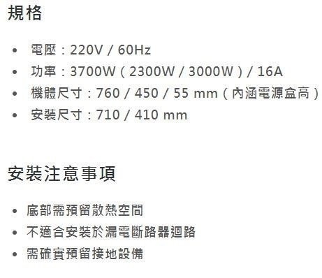 【日成】Amica 大雙口IH感應爐 3700W總功率 HIP-72B2 R 右大 
