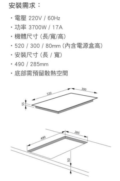 【日成】Amica 雙口IH感應爐.3700W功率 PI-3512 TF 