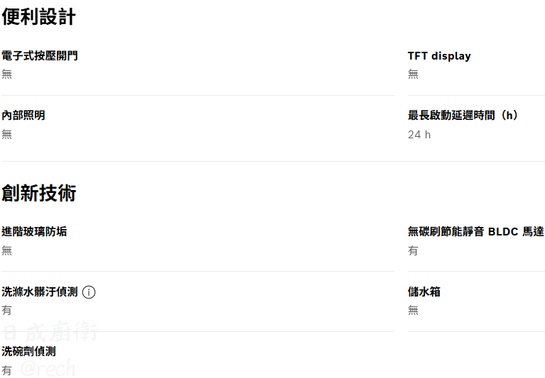 SPS4IMW00X-洗碗機-BOSCH-獨立式-Auto全自動洗程-加強烘乾- 3rd drawer搭配上層碗籃三段高度調節-白色-便利設計和創新技術