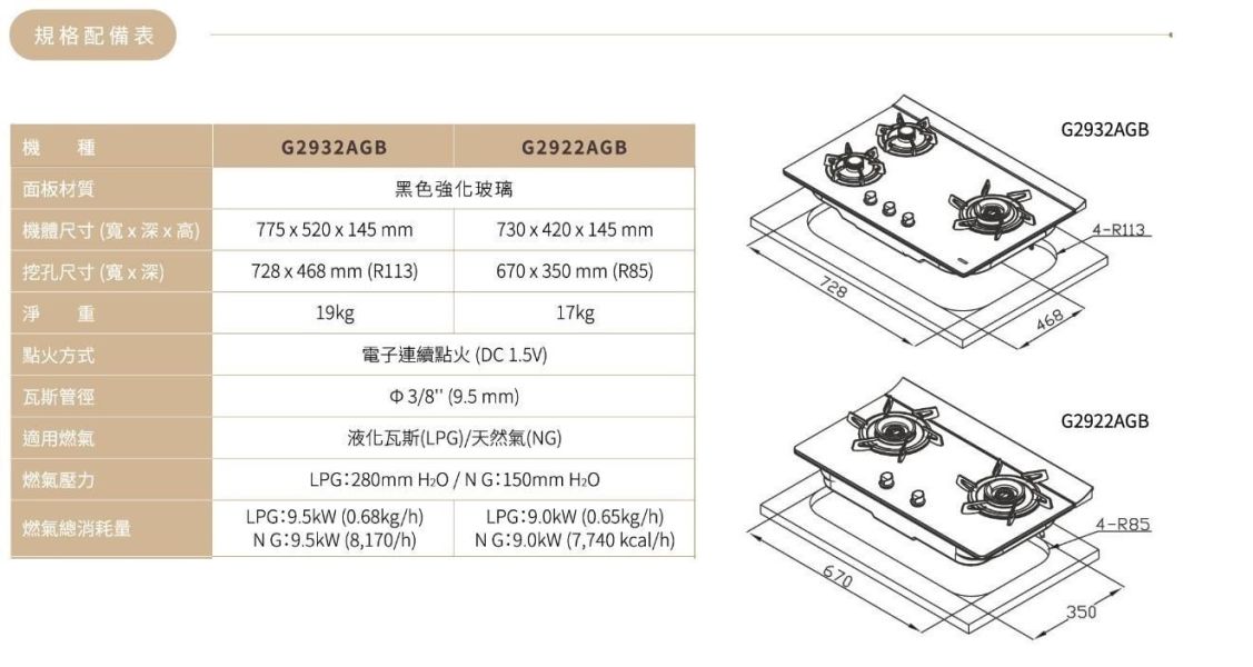 【日成】櫻花牌三口雙炫火玻璃檯面爐 ( G2932AGB) 