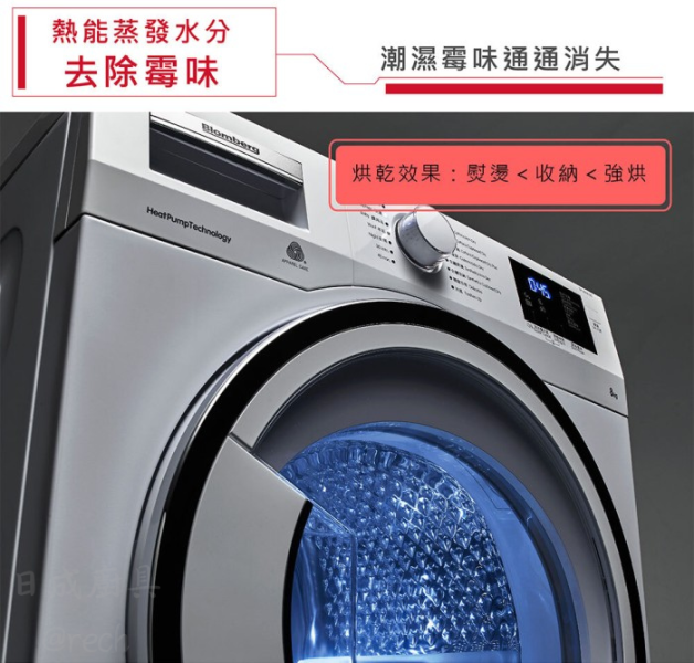 【日成】德國Blomberg博朗格 TPF8352WZ 熱泵式乾衣機 桃園廚具,日成,日成廚具生活館,日成廚具,廚具店,博朗格,德國,乾衣機,甜甜價,優惠