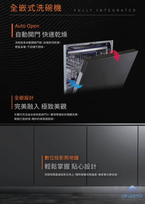 【日成】Svago 全嵌式 VD8565 熱風烘乾洗碗機 Svago VD8565,Svago 全嵌式洗碗機,熱風烘乾洗碗機,自動開門洗碗機,15人份洗碗機,全嵌式洗碗機 110V,桃園廚具店推薦,桃園廚具行,桃園洗碗機安裝,日成廚具