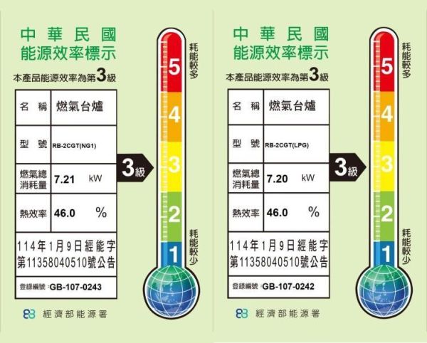 【日成】林內牌二口檯面爐 檯面式內焰玻璃雙口爐 RB-2CGT-TR 