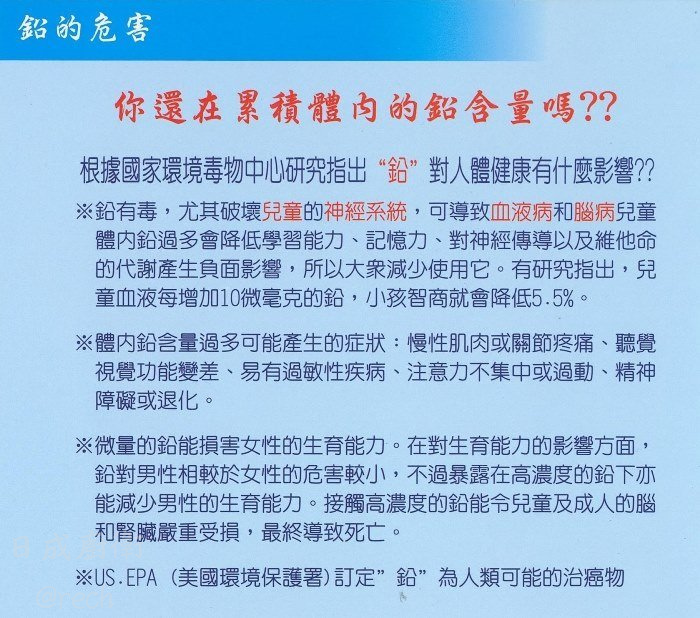 TAP-106510水龍頭-無鉛-廚房-立式-三用-含淨水器出口-檢驗合格-通過認證-鉛的危害