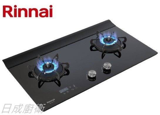 【日成】林內牌檯面爐.緻溫 RB-A2660G 玻璃雙口 