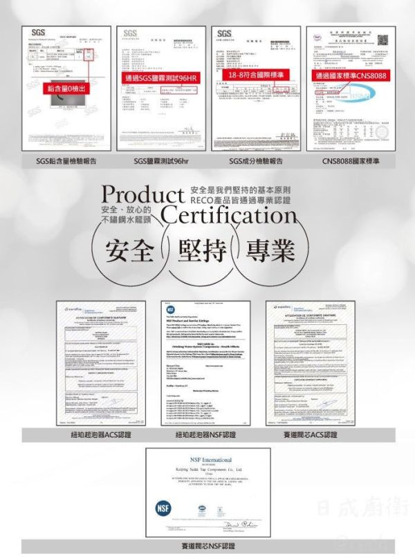 【日成】美國RECO 101507-B 廚房檯面龍頭.不銹鋼材質 保修5年 