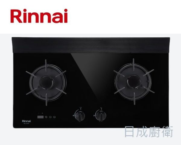 【日成】林內牌檯面爐 彩焱 RB-L2620G(B) 玻璃雙口爐 