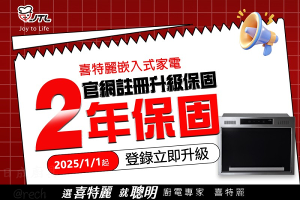 【日成】JTL喜特麗.gioia系列精品 GAA-702 嵌入式烤箱 桃園廚具,日成,日成廚具生活館,日成廚具,廚具,廚具店,喜特麗,烤箱,嵌入式,甜甜價