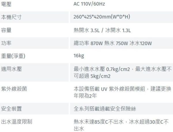 【日成】林內牌冰溫熱三溫飲水機 RWP-H300 內建紫外線殺菌 