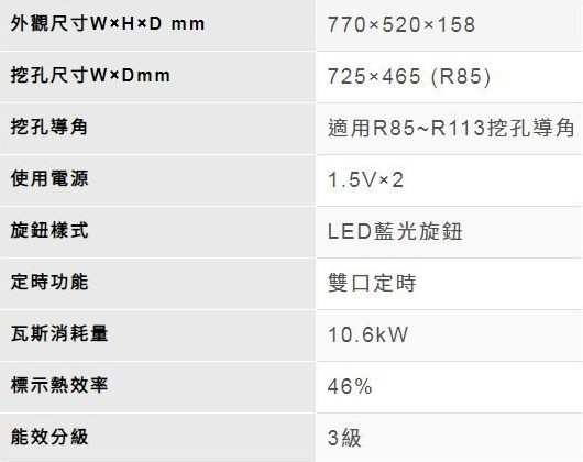 【日成】林內牌二口大面板 玻璃檯面瓦斯爐 極炎爐 雙口定時 LED藍光旋鈕 RB-M2720G 