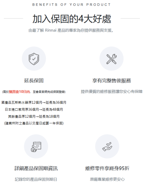 【日成】林內牌 嵌入式感溫二口爐 防乾燒 RBTS-Q230G 桃園廚具,日成,日成廚衛,日成廚衛生活館,日成廚具,感溫爐,林內,瓦斯爐,優惠,享甜甜價