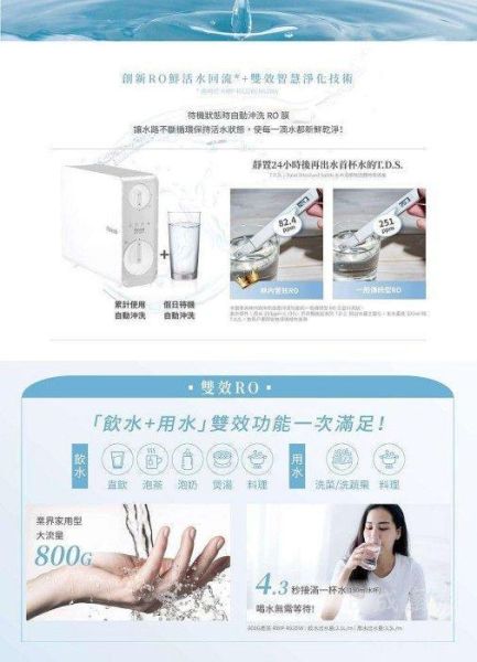 【日成】林內牌 廚下型 雙效RO逆滲透淨水器 RWP-R820W 
