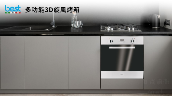 停產改5110.寄庫的9台全改!-下架!-【日成】義大利 best OV-367 59L 嵌入式3D旋風烤箱 五段烹調 桃園廚具,日成,日成廚具,日成廚衛,日成廚衛生活館,廚具行,廚具,Best,烤箱,3D