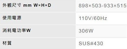【日成】林內牌90cm 環吸系列 歐化倒T式排油煙機 (導流板設計) RH-9390 