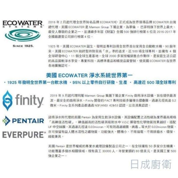 【日成】諾得淨水器 24.2.351-200A 高碘值活性碳+除鉛(前置PP)【整組】 