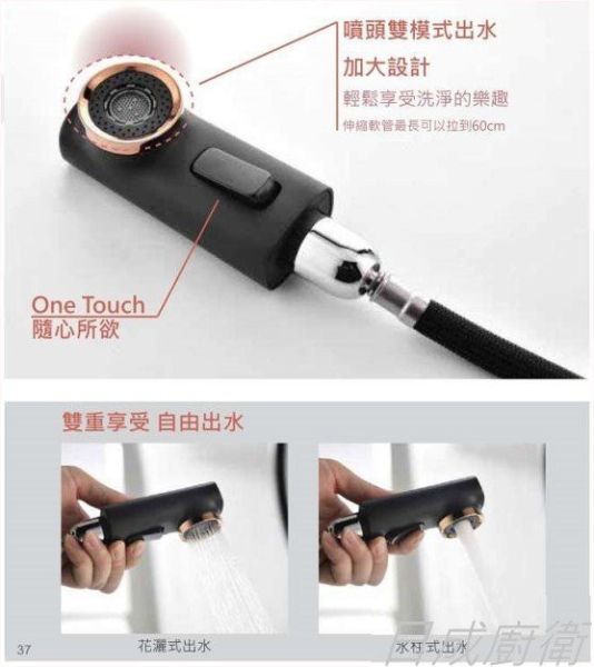 【日成】BOSS 無鉛面盆伸縮龍頭 112288-BG 尊爵黑.玫瑰金龍頭 