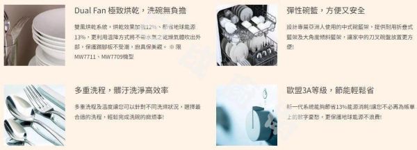 【日成】SVAGO獨立式洗碗機110V14人份 VE7850 自動開門 