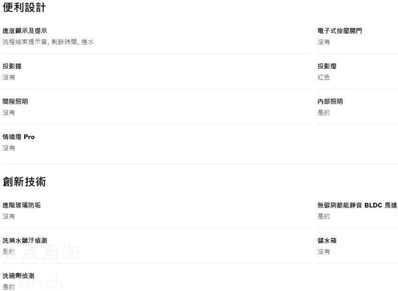 【日成】BOSCH SPV4IMX00X 寬45全崁式洗碗機110V 10人份 桃園廚具,日成,日成廚具,日成廚衛,日成廚衛生活館,廚具行,BOSCH,洗碗機,全嵌,廚具