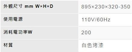 【日成】林內牌90cm隱藏式油煙機 RH-9170 