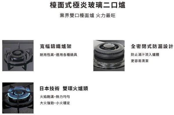 【日成】林內牌檯面爐.極炎 RB-M2700G 大面板黑玻璃 