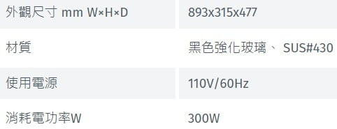 【日成】林內牌.近吸式.降躁.倒T油煙機 RH-S9300A 