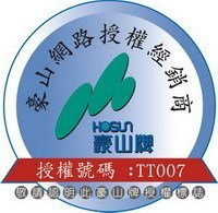 豪山-網路授權經銷商-經銷商-日成-日成廚具-日成廚衛生活館