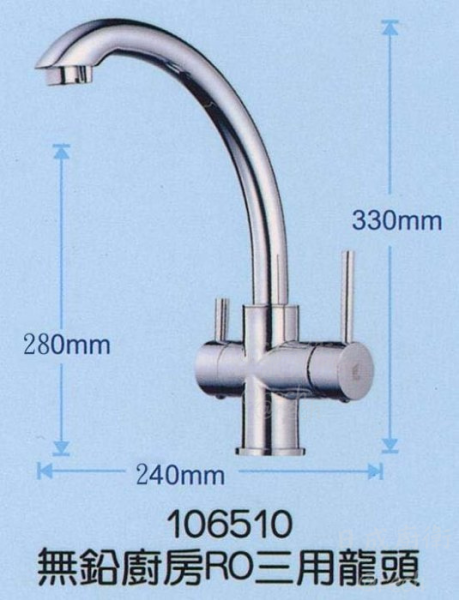 【日成】TAP 無鉛廚房龍頭 TAP-106510 立式三用龍頭.含淨水器出口 桃園廚具,日成,日成廚具,日成廚衛生活館,廚具行,近吸,廚具,無鉛,水龍頭,三用