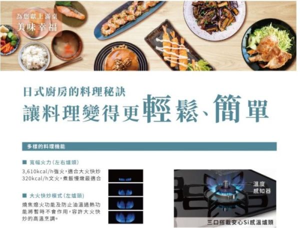 【日成】Rinnai林內牌爐連烤RB71AM5U32S-VW-TR嵌入式瓦斯爐＋小烤箱 