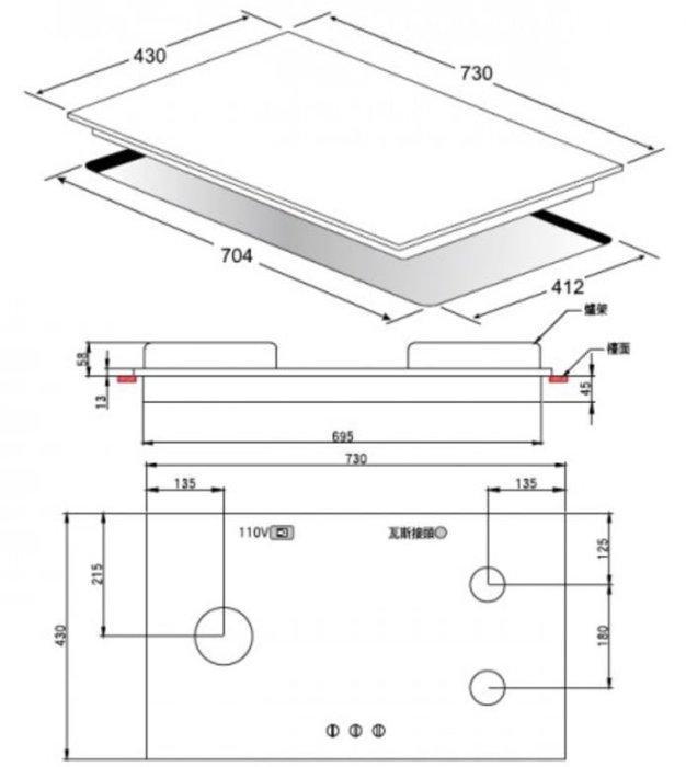 best-GH7050-L-三口爐安裝尺寸圖-730mm面板寬-挖孔規格說明