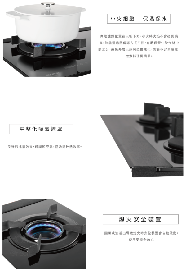 【日成】林內牌 RB-N1201G(B) 內焰爐頭.單口玻璃檯面式瓦斯爐 桃園廚具,日成,日成廚具生活館,日成廚具,廚具店,林內,內焰,單口,瓦斯爐,檯面式