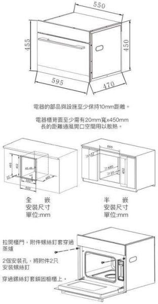 【日成】林內牌 嵌入式電蒸爐 RBS-4880 