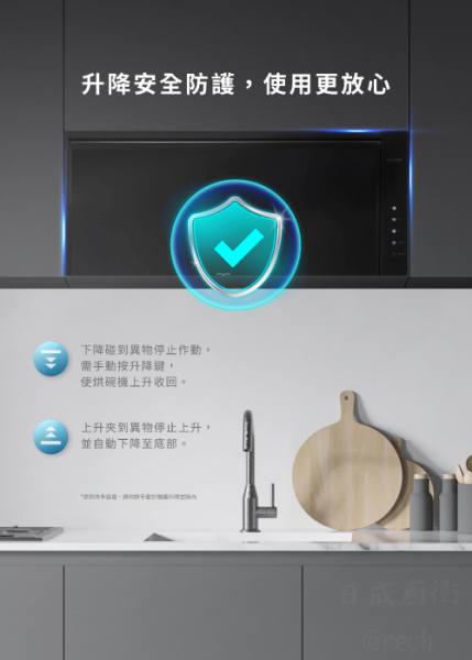 【日成】櫻花牌 Q7585BL/BXL 黑色.智能升降烘碗機 桃園廚具,日成,日成廚衛,日成廚衛生活館,廚具行,廚具,烘碗機,智能升降,甜甜價,優惠