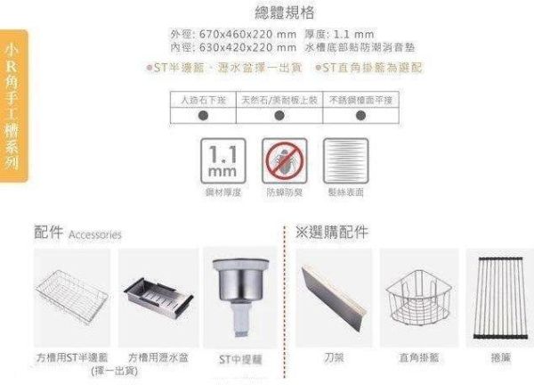【日成】大吉熊.手工水槽 KL-9467 內徑63cm型號 中提籠.ST防蟑 