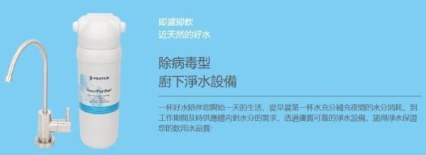 【日成】諾得 單道淨水器 (UF中空絲膜.除病菌&除細菌) 24.2.101A 