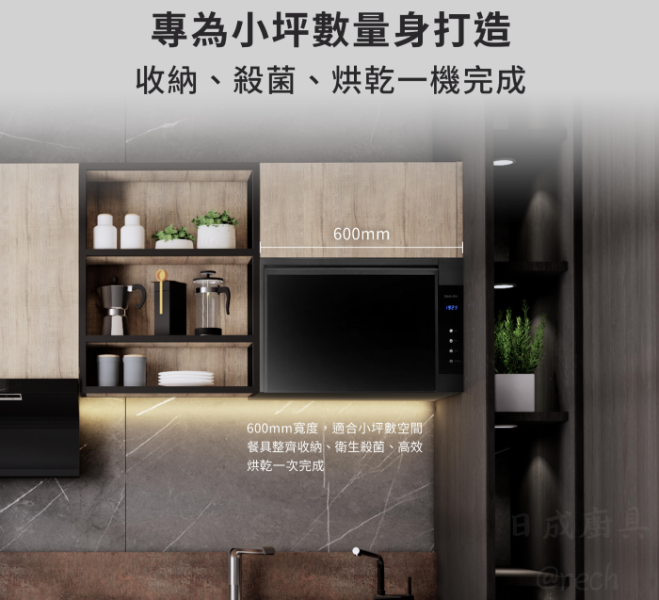 【日成】櫻花牌 Q680 臭氧殺菌.60公分懸掛式烘碗機 不鏽鋼筷架 桃園廚具,日成,日成廚具生活館,廚具行,日成廚具,櫻花牌,臭氧殺菌,懸掛式,烘碗機,觸控