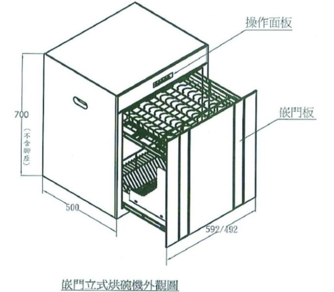 【日成】豪山 FD-6205 落地型.60公分嵌門立式烘碗機 桃園廚具,日成,日成廚衛,日成廚衛生活館,廚具行,日成廚具,豪山,落地式,嵌門,烘碗機